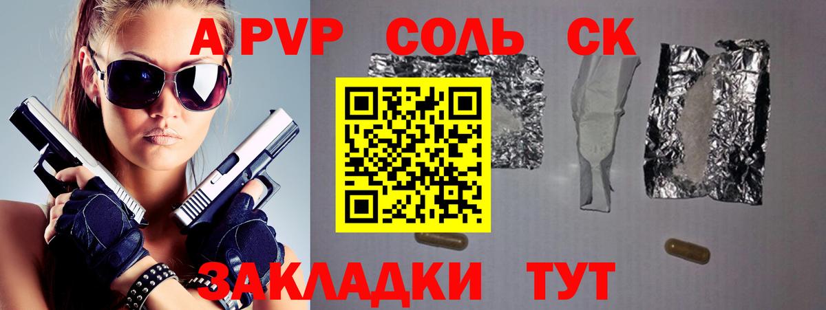 Alpha-PVP VHQ  Вход с VPN  Тобольск  Alpha PVP СК КРИС 