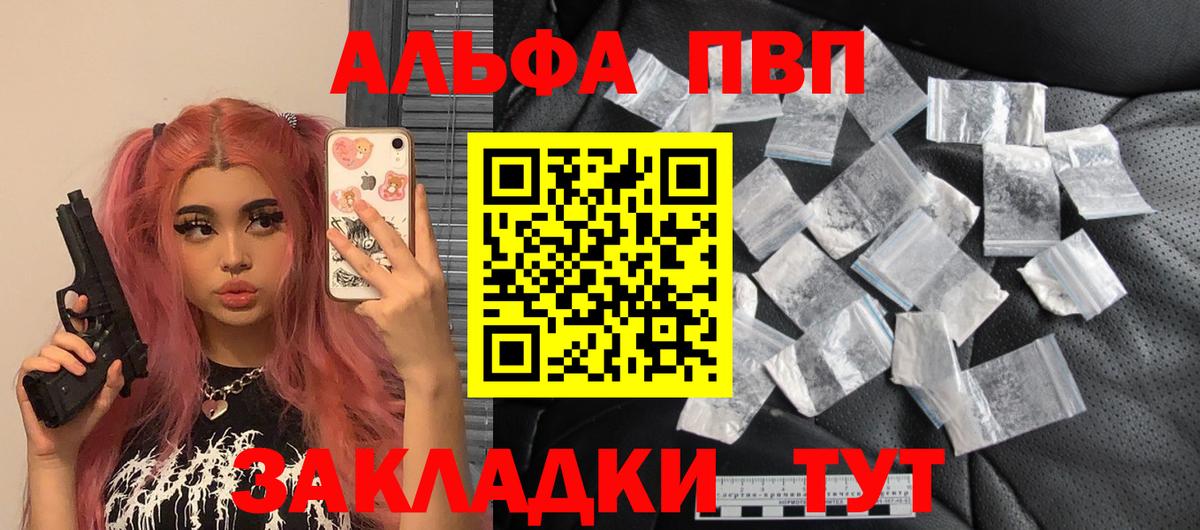 Тобольск  A-PVP СОЛЬ кристаллы  МАРИХУАНА  Мефедрон кристаллы  Вход с VPN  ГАШИШ 