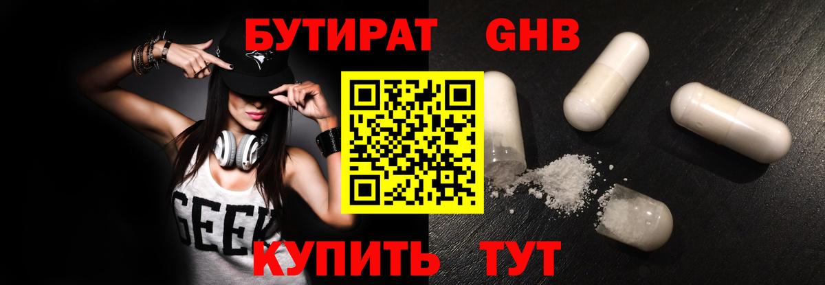 Тобольск  БУТИРАТ BDO  БУТИРАТ  Вход с VPN 