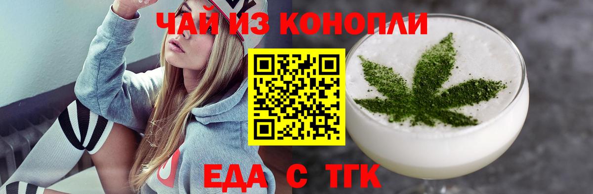 Canna-Cookies марихуана Тобольск