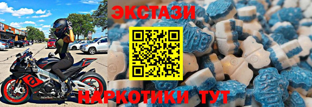ЭКСТАЗИ DUBAI  Ecstasy Cube  Экстази  Тобольск  Вход с VPN 