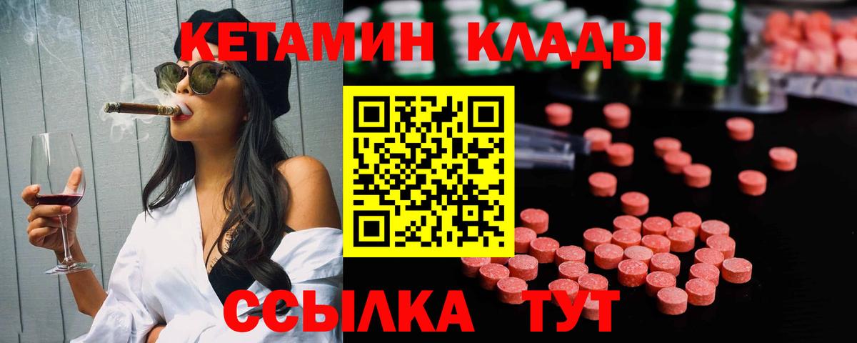 Кетамин ketamine  Вход с VPN  Тобольск 