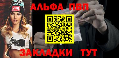 альфа пвп VHQ Будённовск