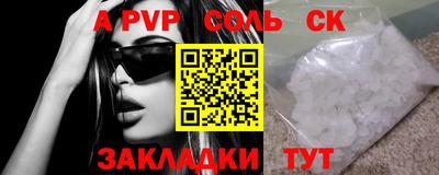 альфа пвп VHQ Будённовск