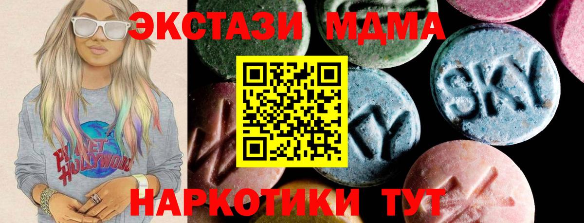 МДМА crystal Тобольск