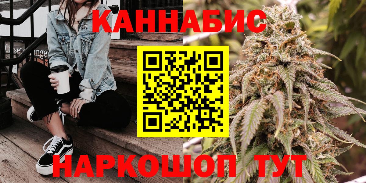Бошки Шишки гибрид Тобольск